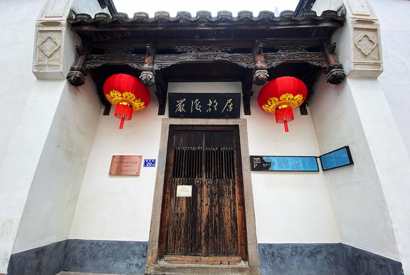 △位于郎官巷20號(hào)的嚴(yán)復(fù)故居（總臺(tái)央視記者張宇拍攝）