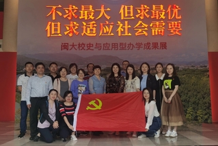 黨支部赴閩江學(xué)院參觀特色檔案館...