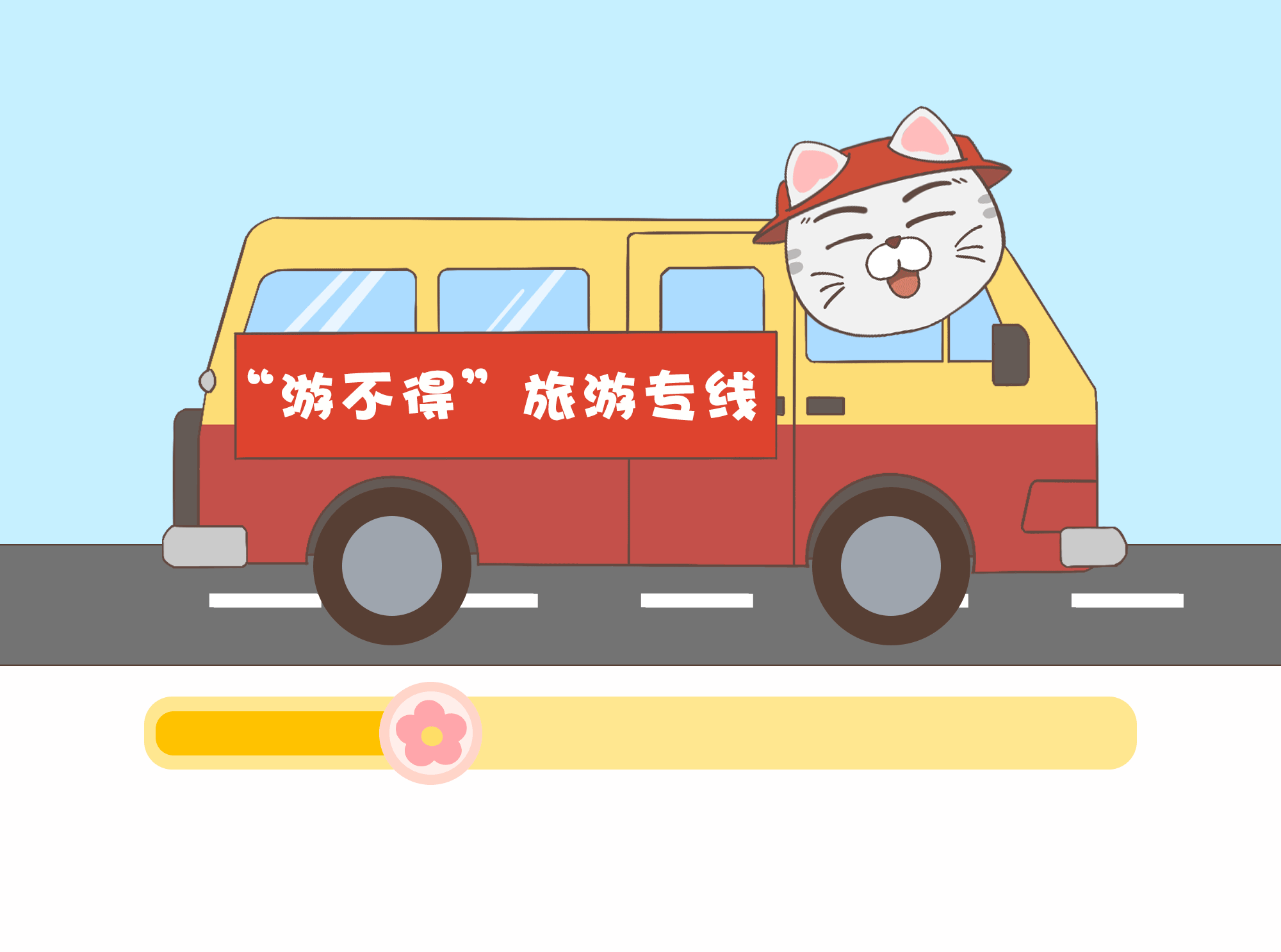 （2023年12月29日已刊省微）紀法微課丨如此旅游，“游”不得